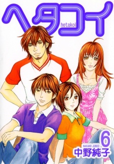 Imagen de Hetakoi