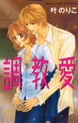 Imagen de Choukyouai