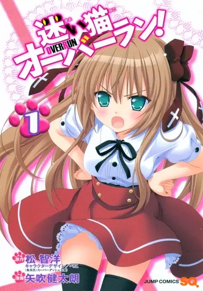 Mayoi Neko Overrun!
