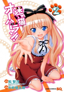 Imagen de Mayoi Neko Overrun!