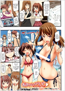 Poster de Musunde Hiraite♥: Another Story