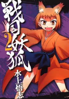 Sengoku Youko