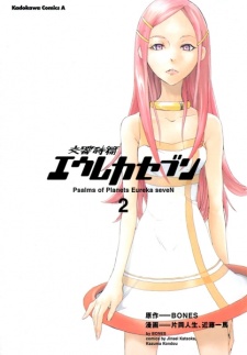 Imagen de Koukyoushihen Eureka seveN