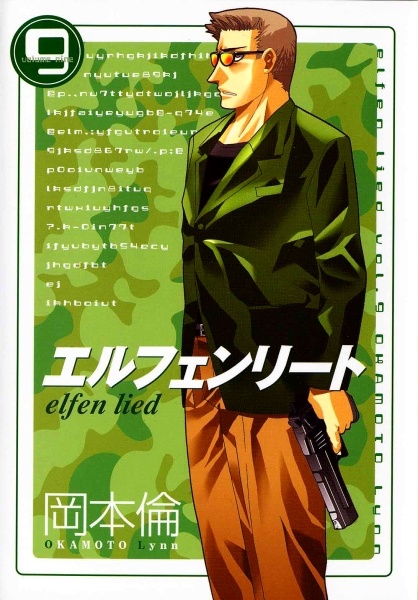 Elfen Lied  Manga - Pictures 