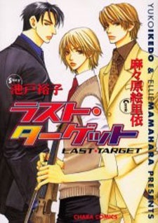 Imagen de Last Target
