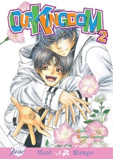 Imagen de Bokura no Oukoku