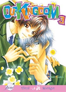 Imagen de Bokura no Oukoku