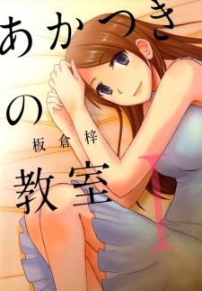 Imagen de Akatsuki no Kyoushitsu