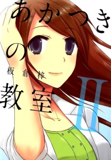 Imagen de Akatsuki no Kyoushitsu