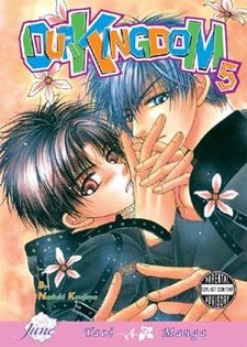 Imagen de Bokura no Oukoku