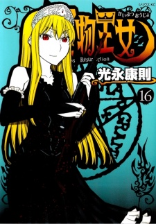 Imagen de Kaibutsu Oujo