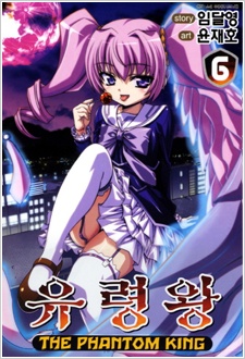 Imagen de The Phantom King