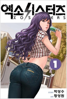 Cover for XO Sisters