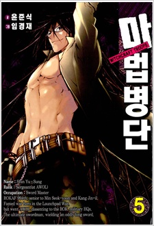 Imagen de Witchcraft Troops