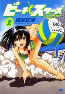 Imagen de Beach Stars