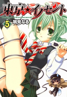 Imagen de Tokyo Innocent