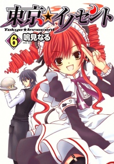 Imagen de Tokyo Innocent