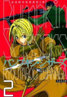 Imagen de Pumpkin Scissors