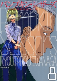 Imagen de Pumpkin Scissors