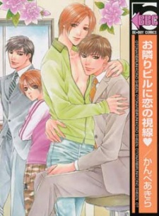 Imagen de Otonari Biru ni Koi no Shisen