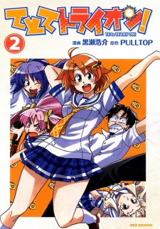 Imagen de Te to Te Try On!