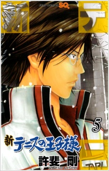 Imagen de Shin Tennis no Oujisama