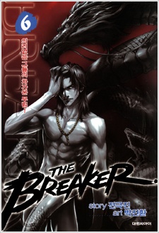 Imagen de The Breaker