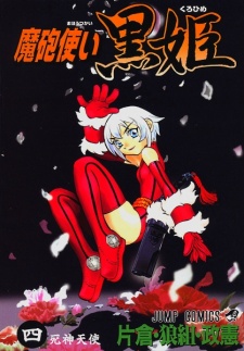 Imagen de Mahou Tsukai Kurohime