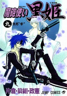 Imagen de Mahou Tsukai Kurohime