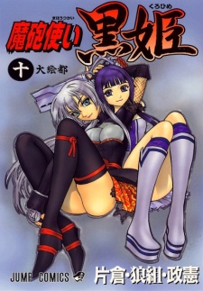 Imagen de Mahou Tsukai Kurohime