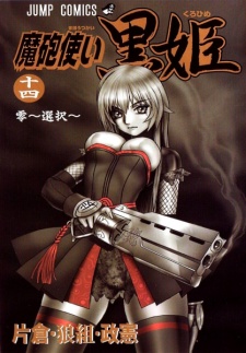 Imagen de Mahou Tsukai Kurohime