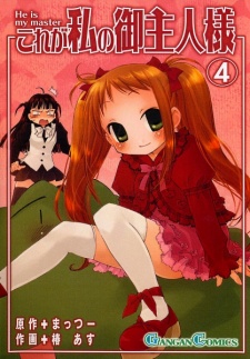 Imagen de Kore ga Watashi no Goshujinsama