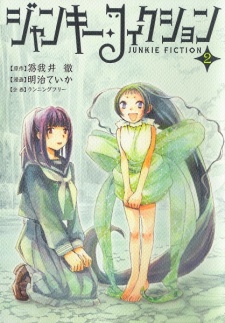 Imagen de Junkie Fiction