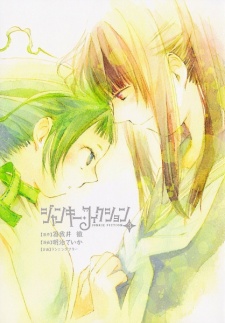 Imagen de Junkie Fiction