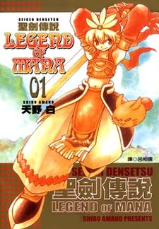 Poster de Seiken Densetsu: Legend of Mana