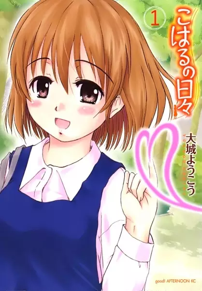Koharu no Hibi