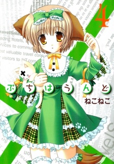 Imagen de Petit Hound