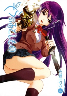 Imagen de Sora no Otoshimono