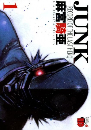 Cover for Junk: Record of the Last Hero