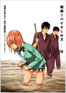 Imagen de Sensen Spike Hills