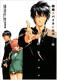 Imagen de Sensen Spike Hills