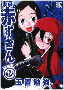 Imagen de Tokyo Akazukin