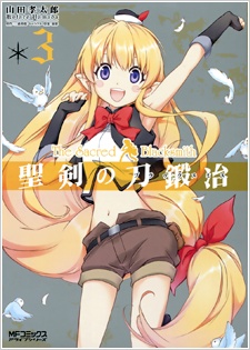 Imagen de Seiken no Blacksmith