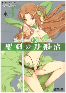 Imagen de Seiken no Blacksmith