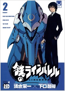 Imagen de Kurogane no Linebarrel