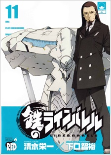 Imagen de Kurogane no Linebarrel