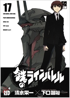 Imagen de Kurogane no Linebarrel