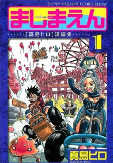 Capa de Mashima-en