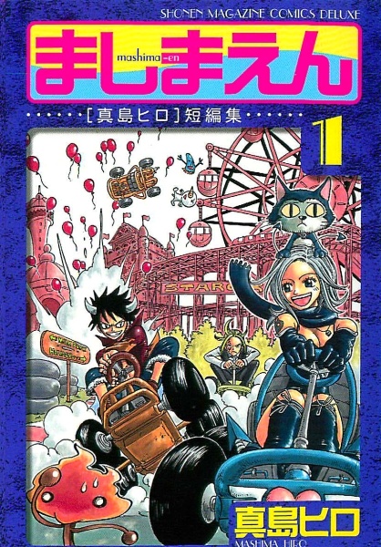 Cover for Mashima-en