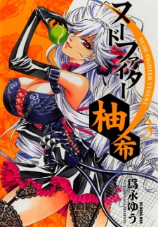 Imagen de Nude Fighter Yuzuki